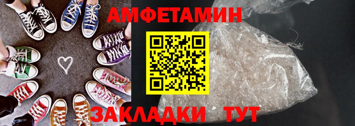 АМФ  Амфетамин Premium  Вход с VPN  Качканар 