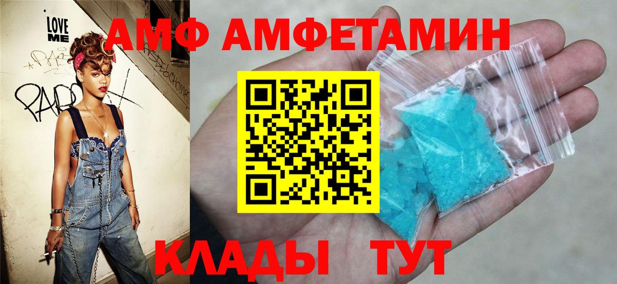 Амфетамин 97% Качканар