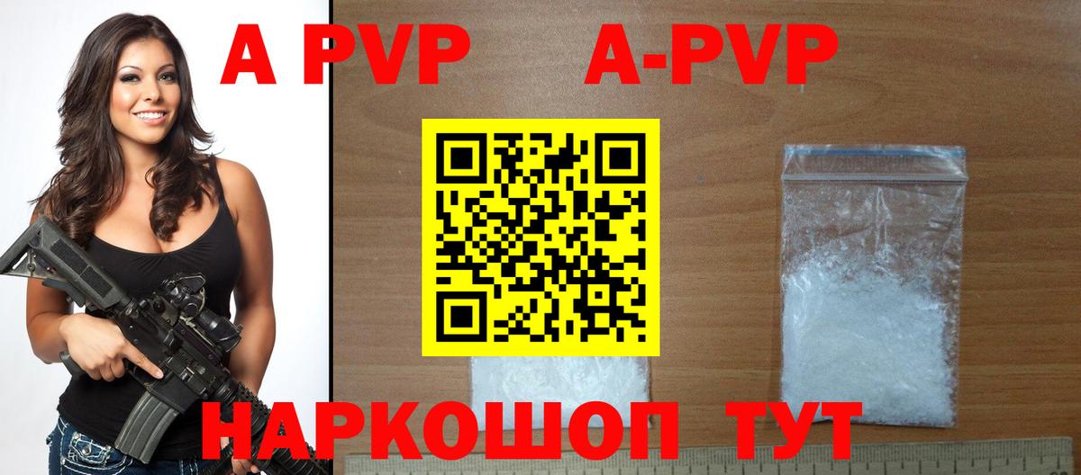 А ПВП СК КРИС  А ПВП Соль  APVP Соль  Вход с VPN  Качканар 