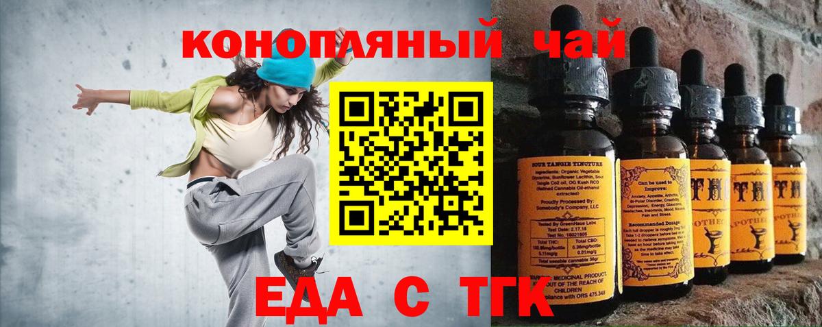 Качканар  Печенье с ТГК конопля  Вход с VPN 