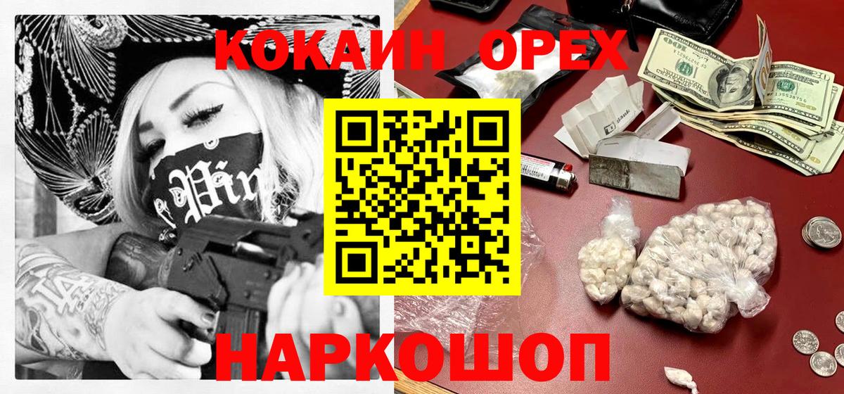 Cocaine Fish Scale Качканар