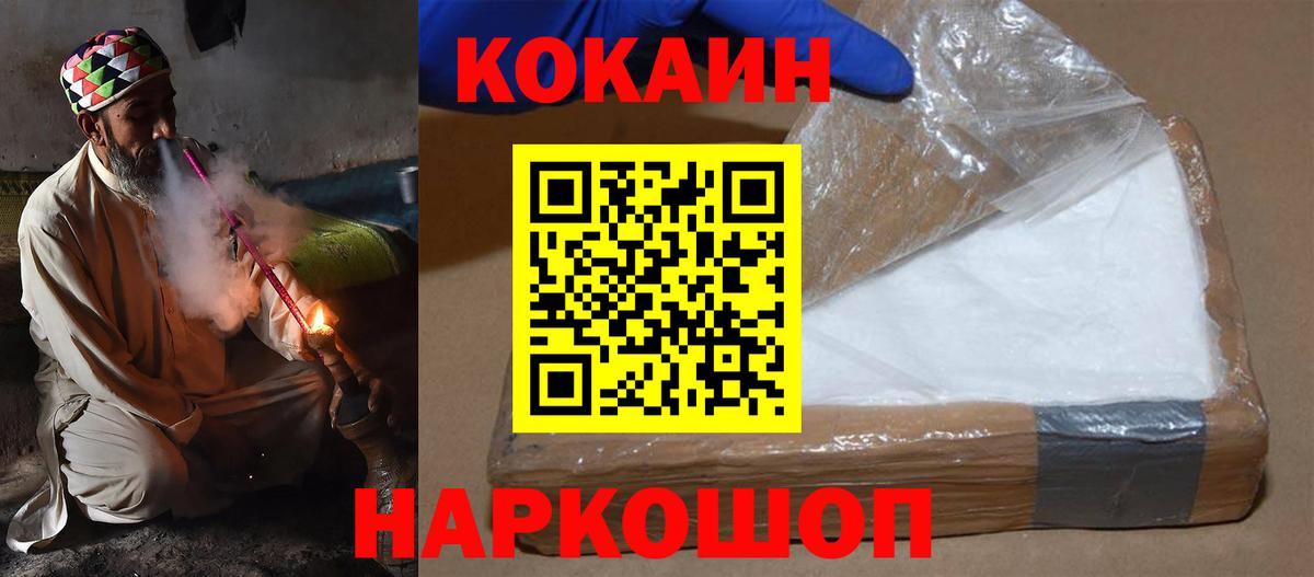 Качканар  Cocaine VHQ  Cocaine FishScale  Вход с VPN 