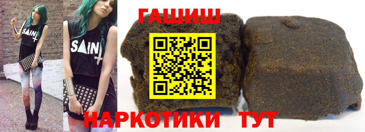 Качканар  ГАШ гашик  Вход с VPN 