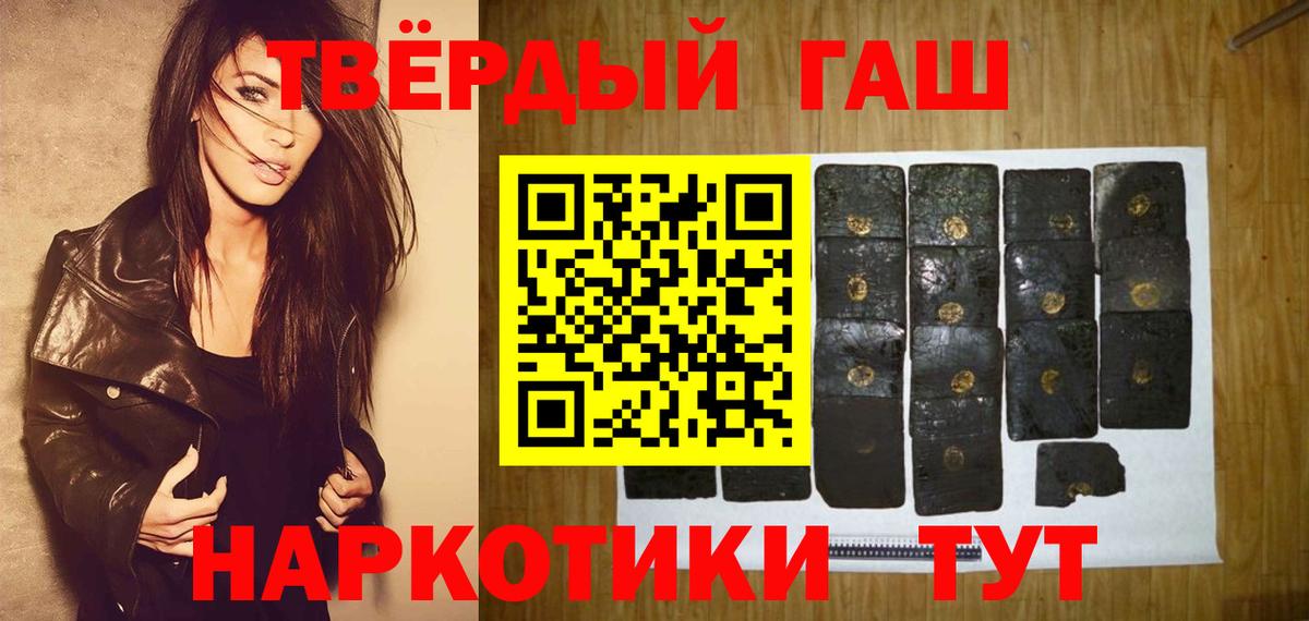 ГАШИШ hashish Качканар