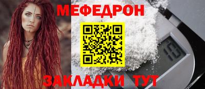 мяу мяу кристалл Ярцево