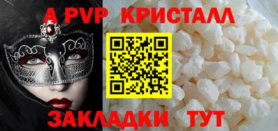 мяу мяу кристалл Ярцево