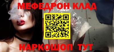 мяу мяу кристалл Ярцево