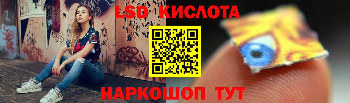 Лсд 25 экстази кислота Качканар