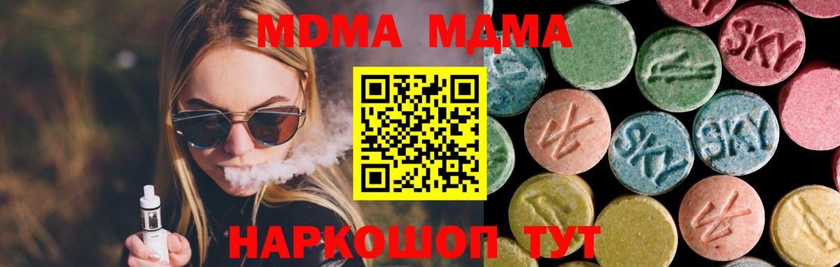 Качканар  MDMA молли  Вход с VPN  MDMA VHQ 