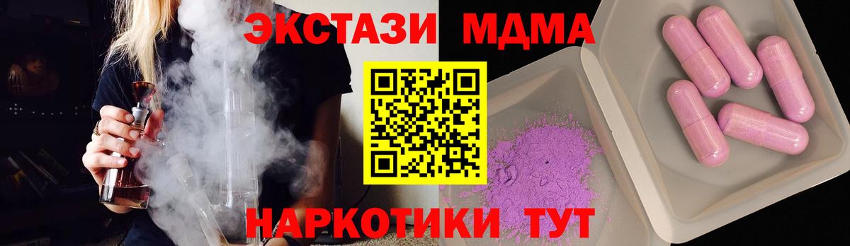 MDMA Molly Качканар