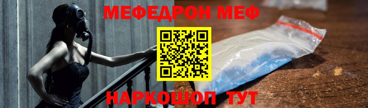 Мефедрон 4 MMC  Меф mephedrone  Качканар  Вход с VPN 