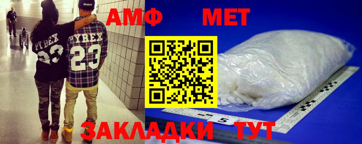 Первитин винт Качканар