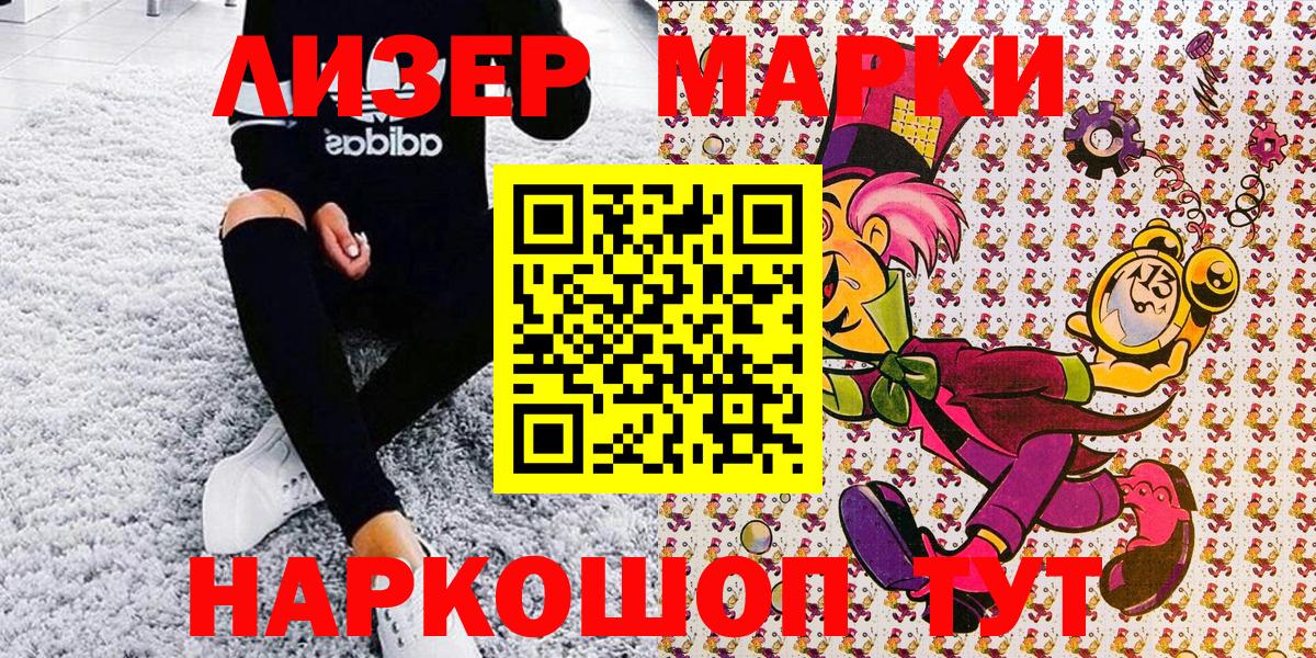 Наркотические марки 1,8мг Качканар