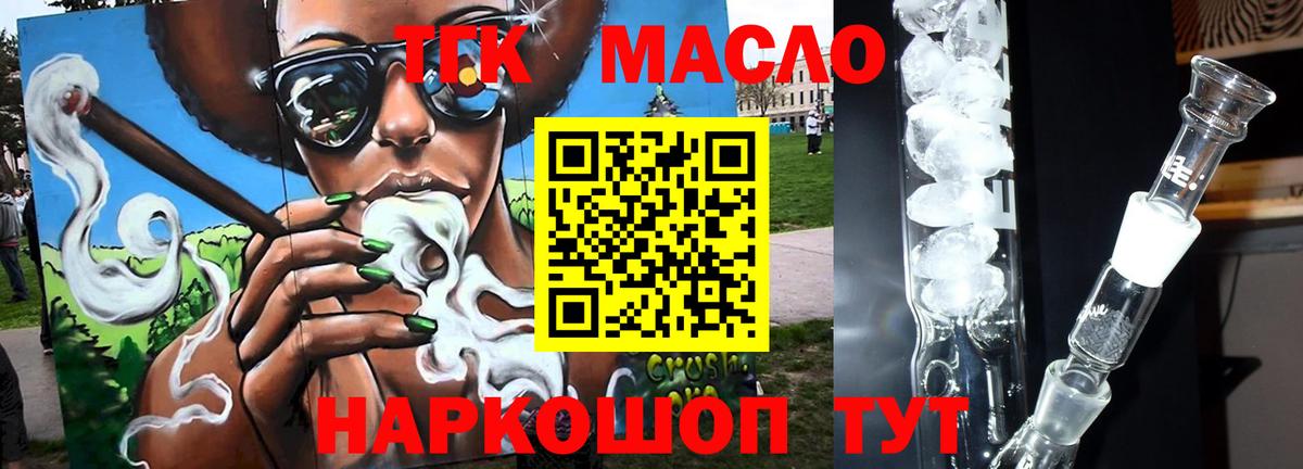 OMG ссылки  ТГК жижа  Качканар  Вход с VPN  Дистиллят ТГК концентрат 